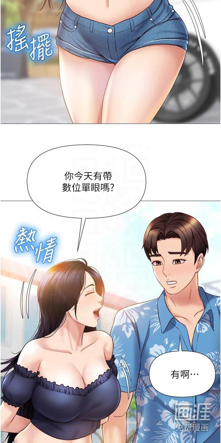 第54章：游玩