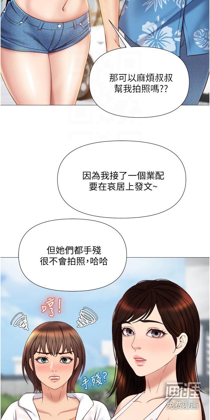 第54章：游玩