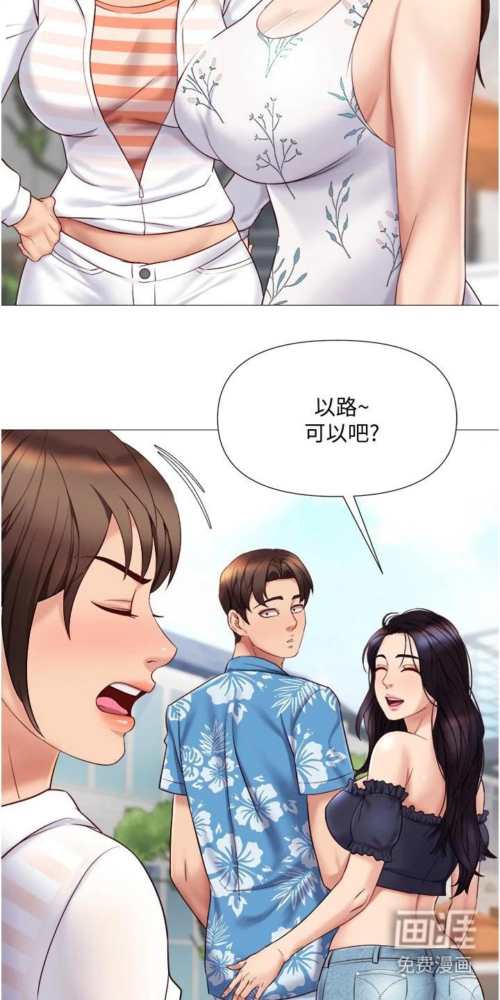 第54章：游玩
