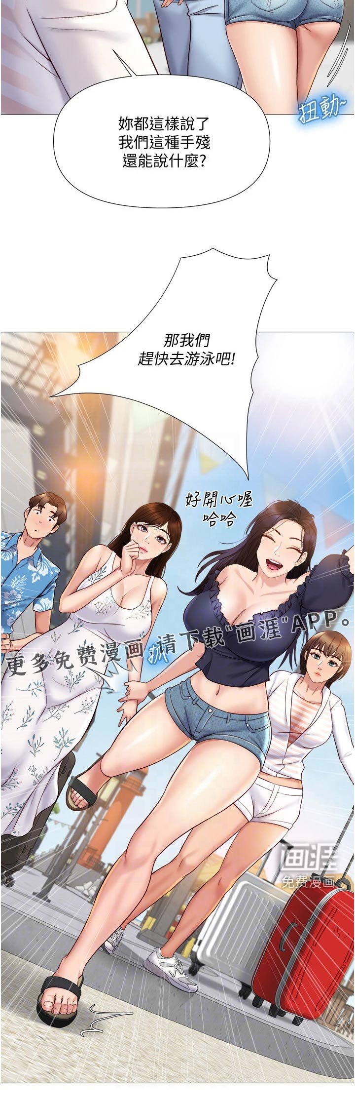 第54章：游玩