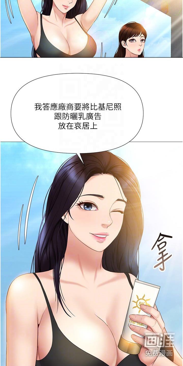 第55章：防晒霜