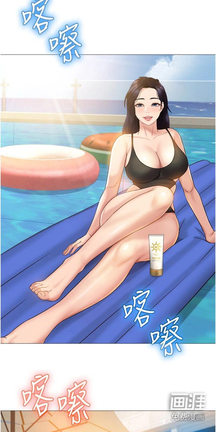 第55章：防晒霜