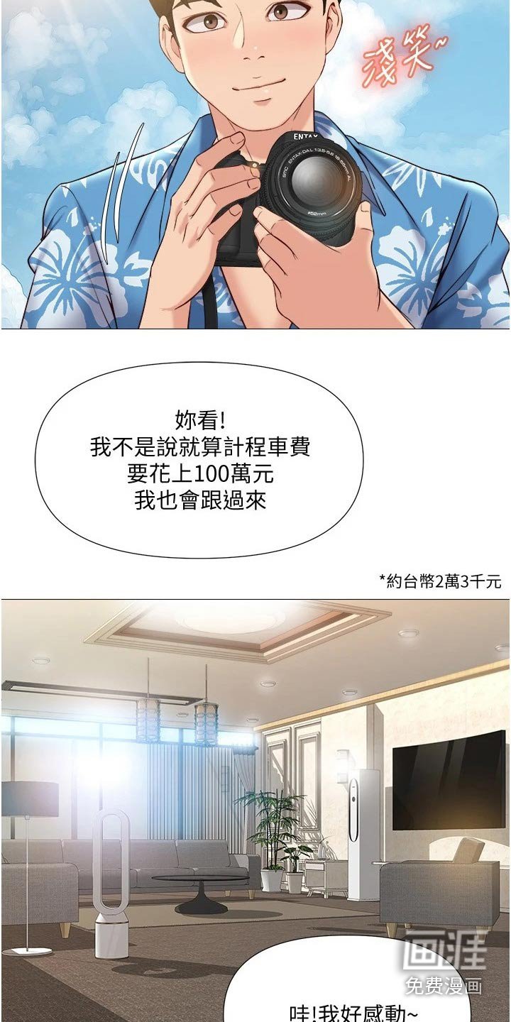 第55章：防晒霜