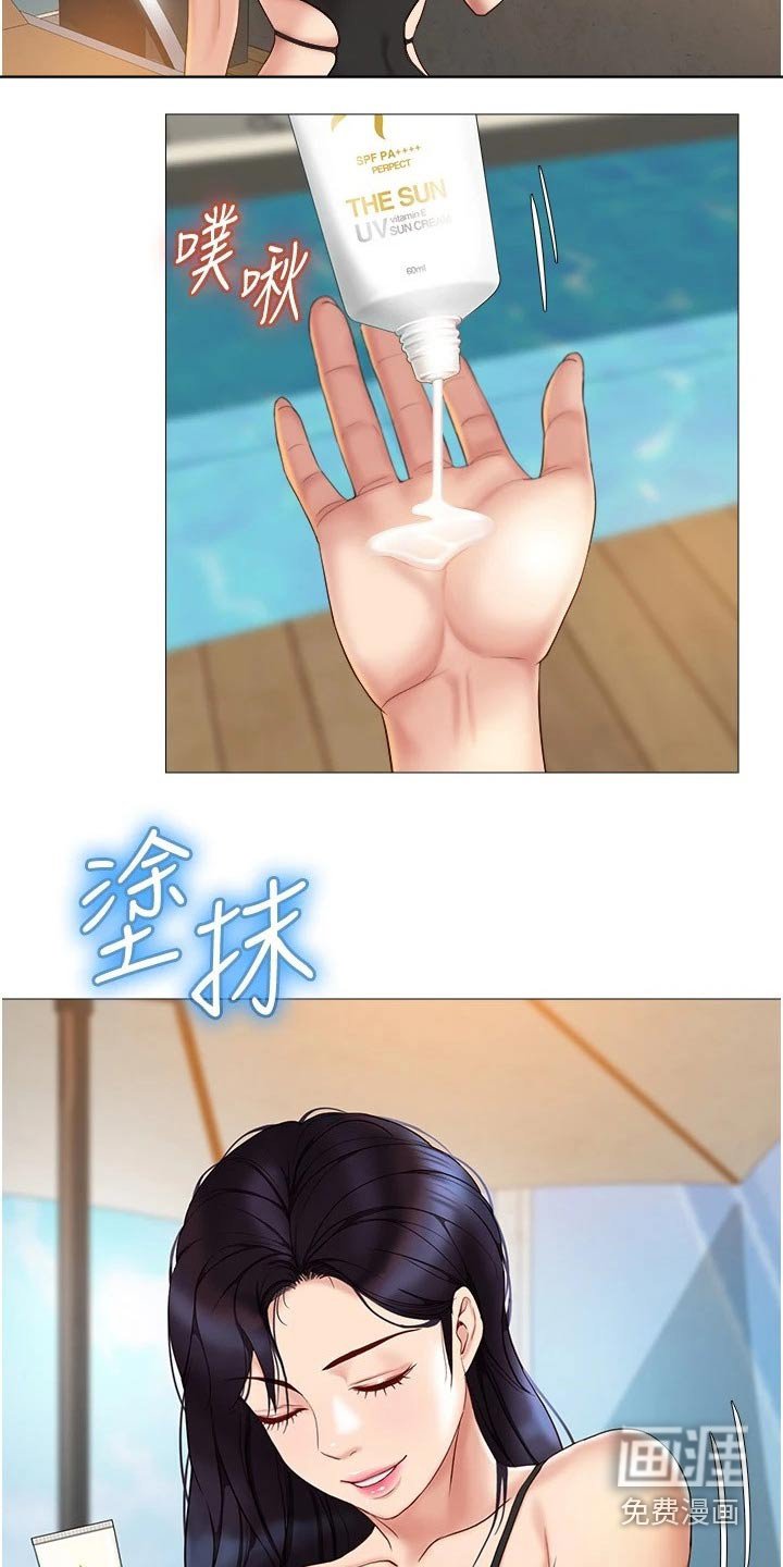 第55章：防晒霜