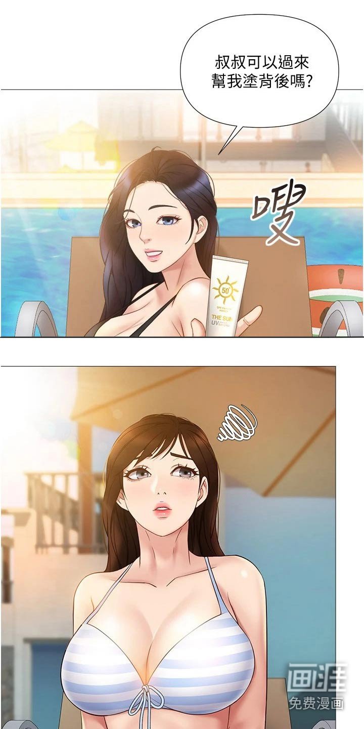 第55章：防晒霜