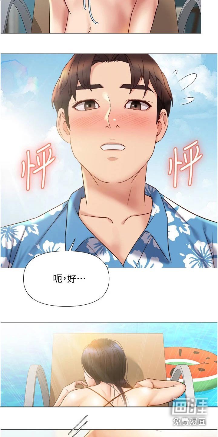 第55章：防晒霜