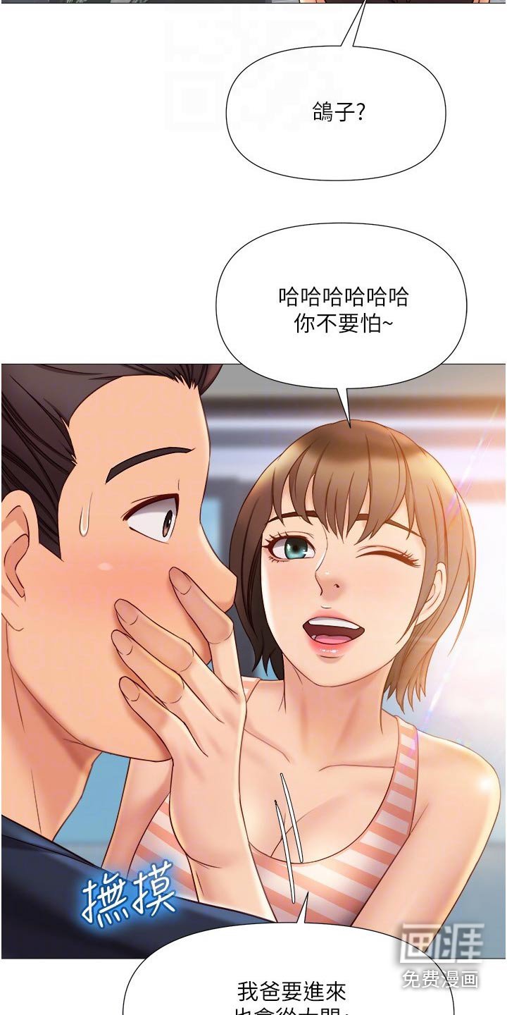 第56章：吓一跳
