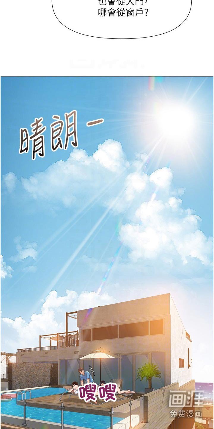 第56章：吓一跳