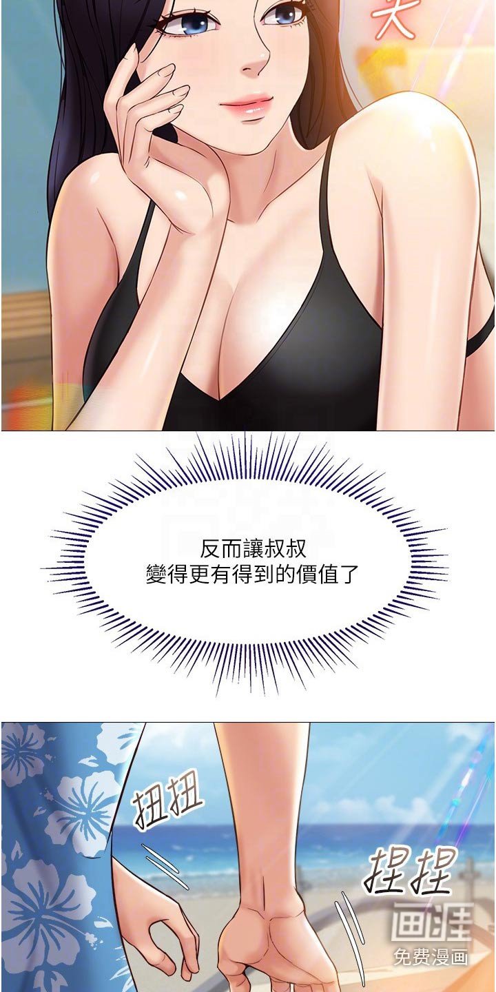 第56章：吓一跳