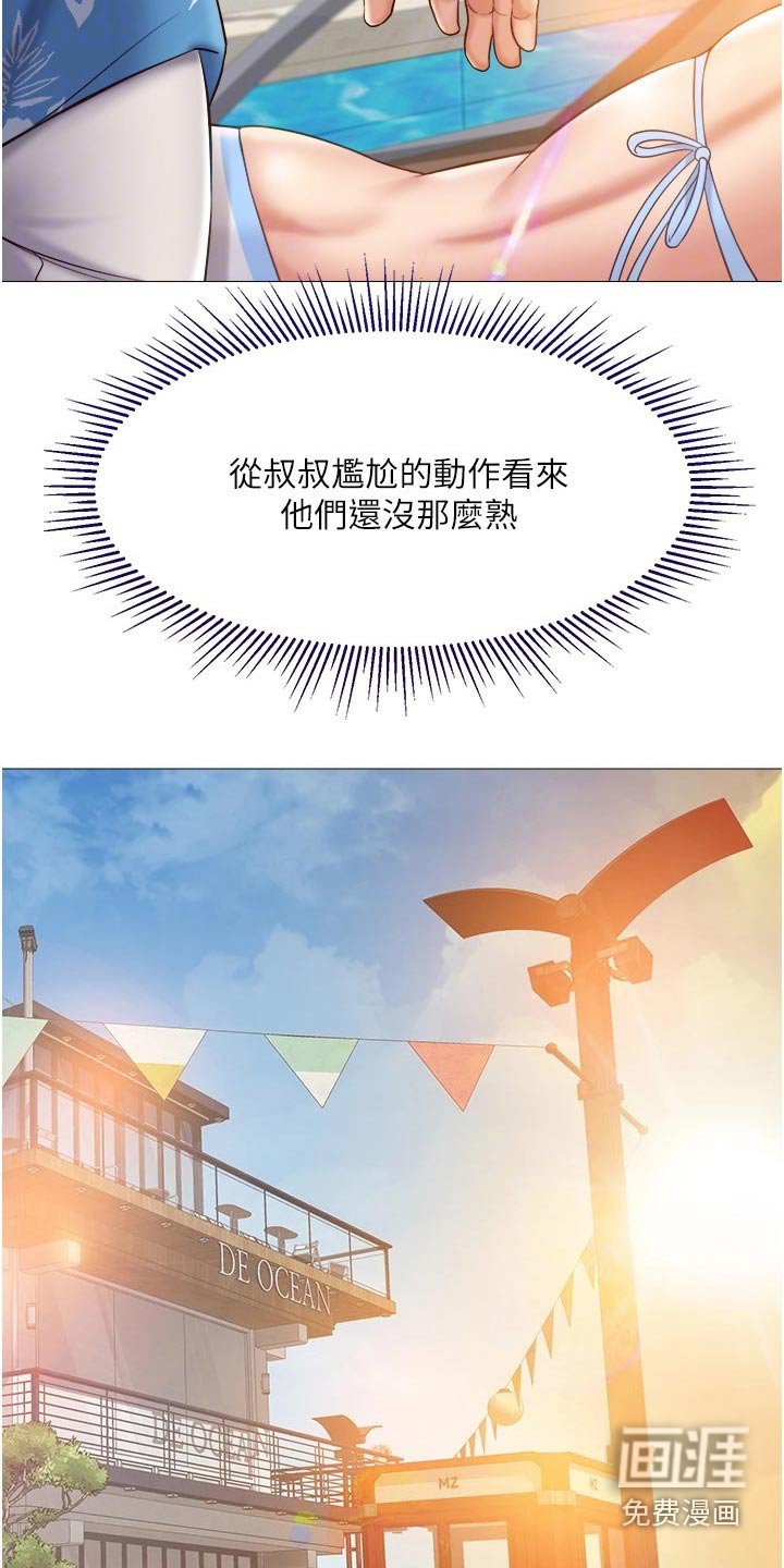 第56章：吓一跳