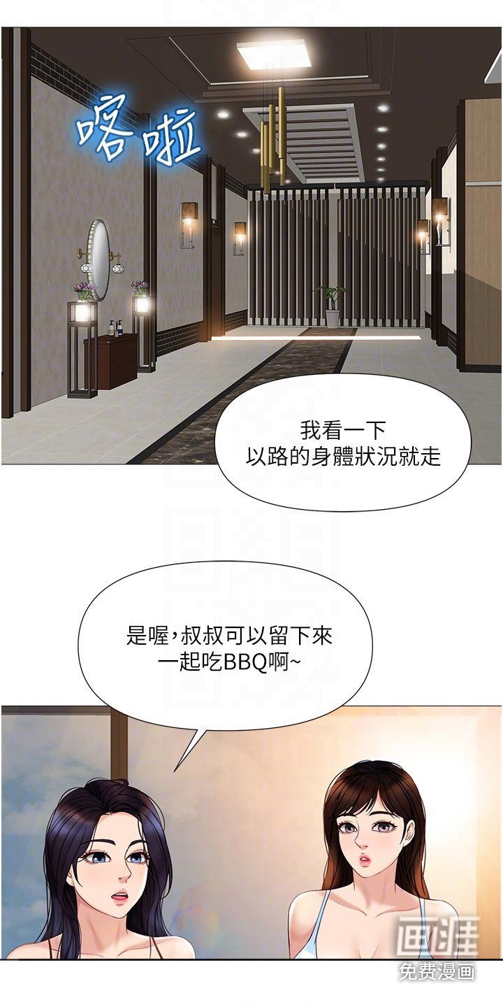 第56章：吓一跳