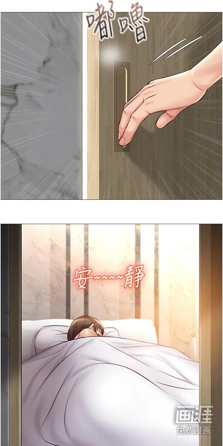 第56章：吓一跳