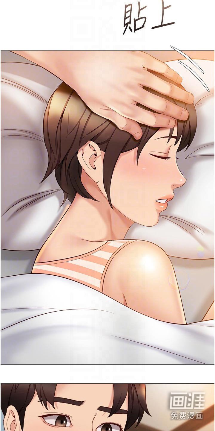 第56章：吓一跳