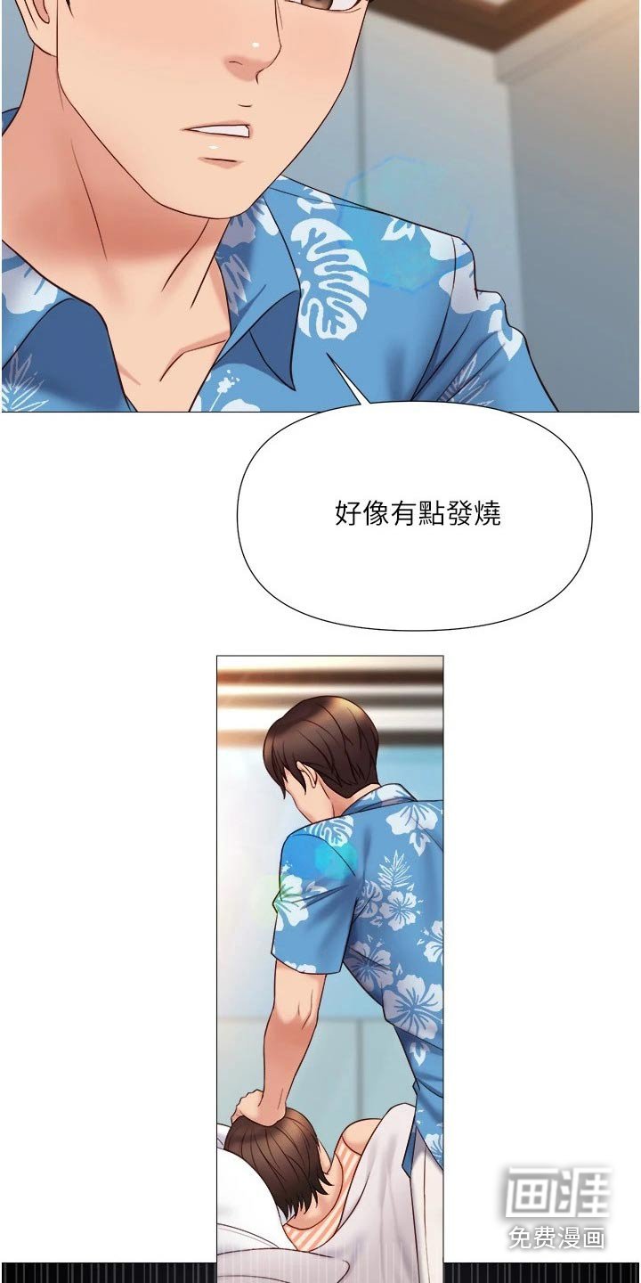 第56章：吓一跳