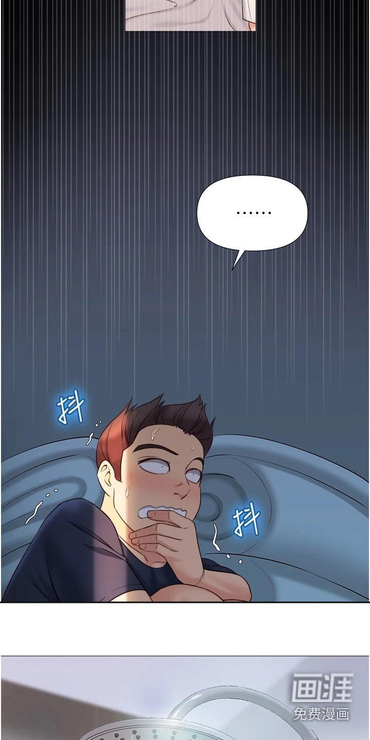 第56章：吓一跳