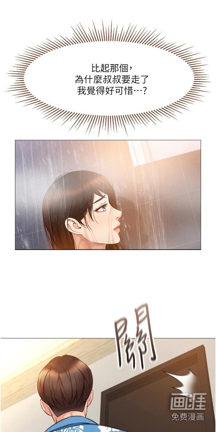 第56章：吓一跳