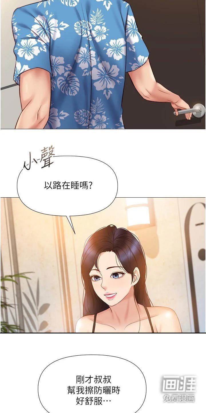 第56章：吓一跳