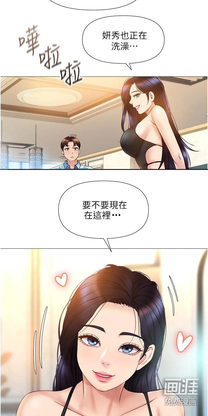第56章：吓一跳