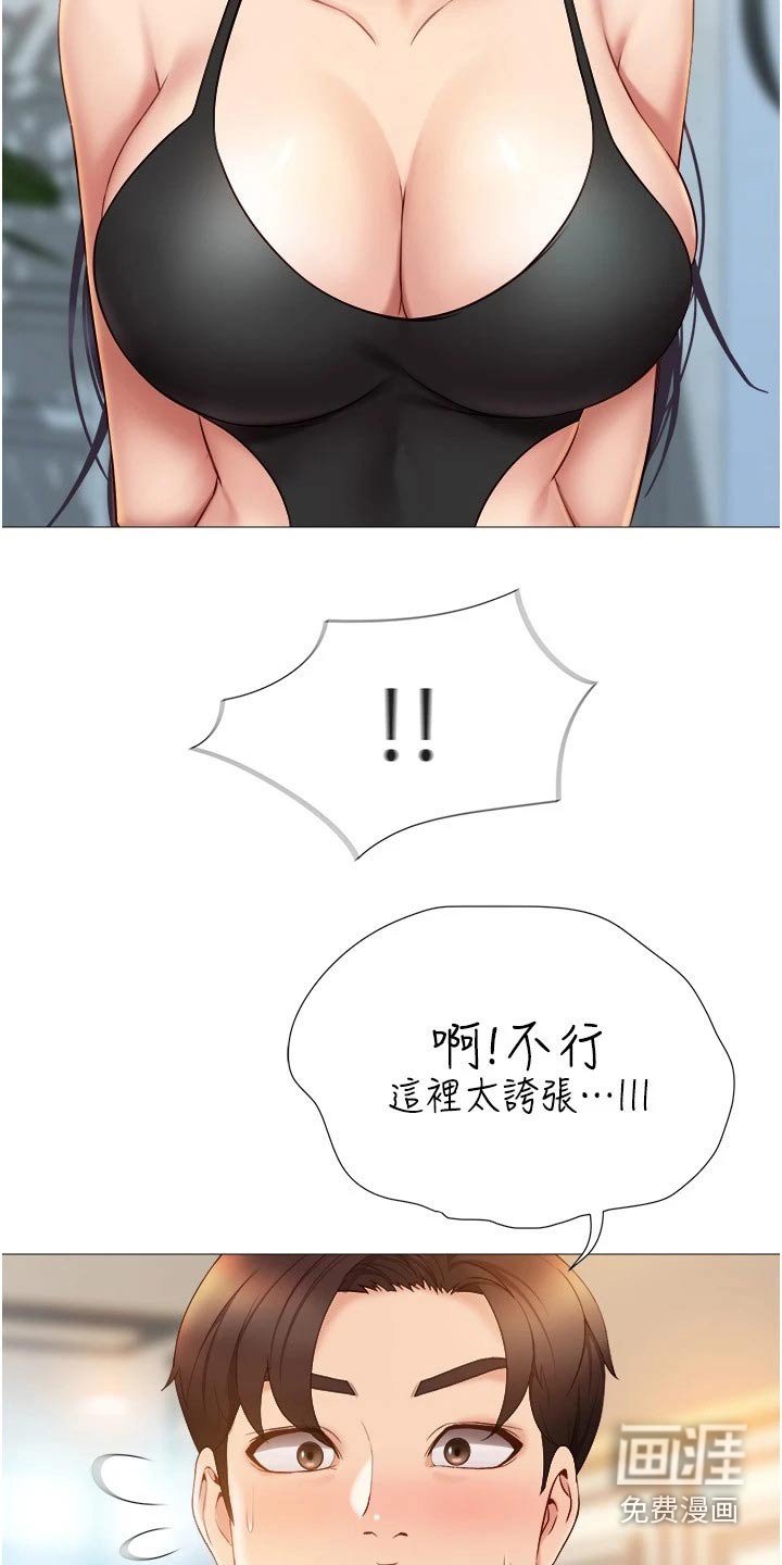 第56章：吓一跳