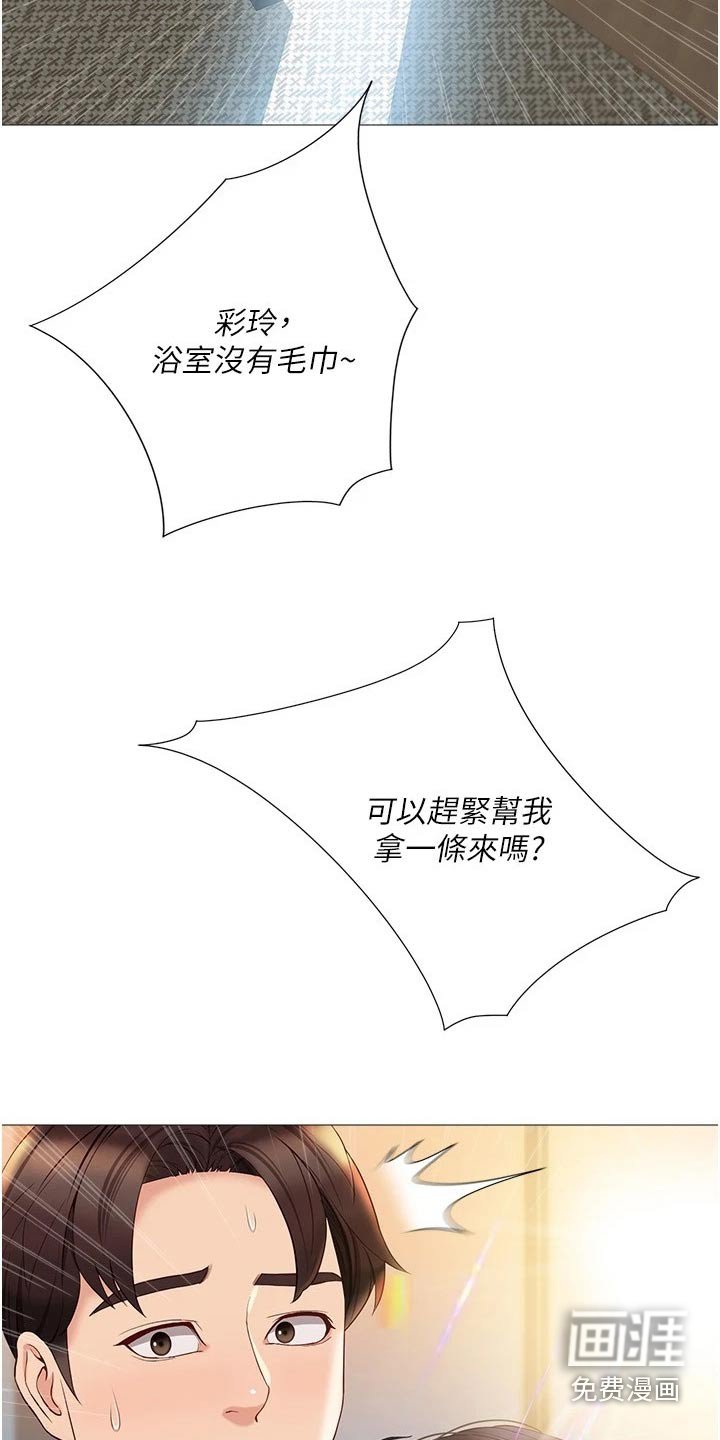 第56章：吓一跳