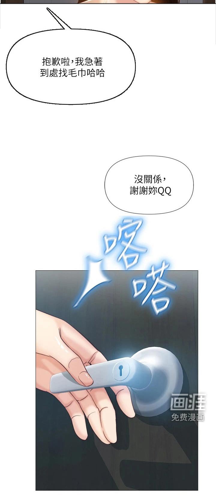 第57章：先给谁