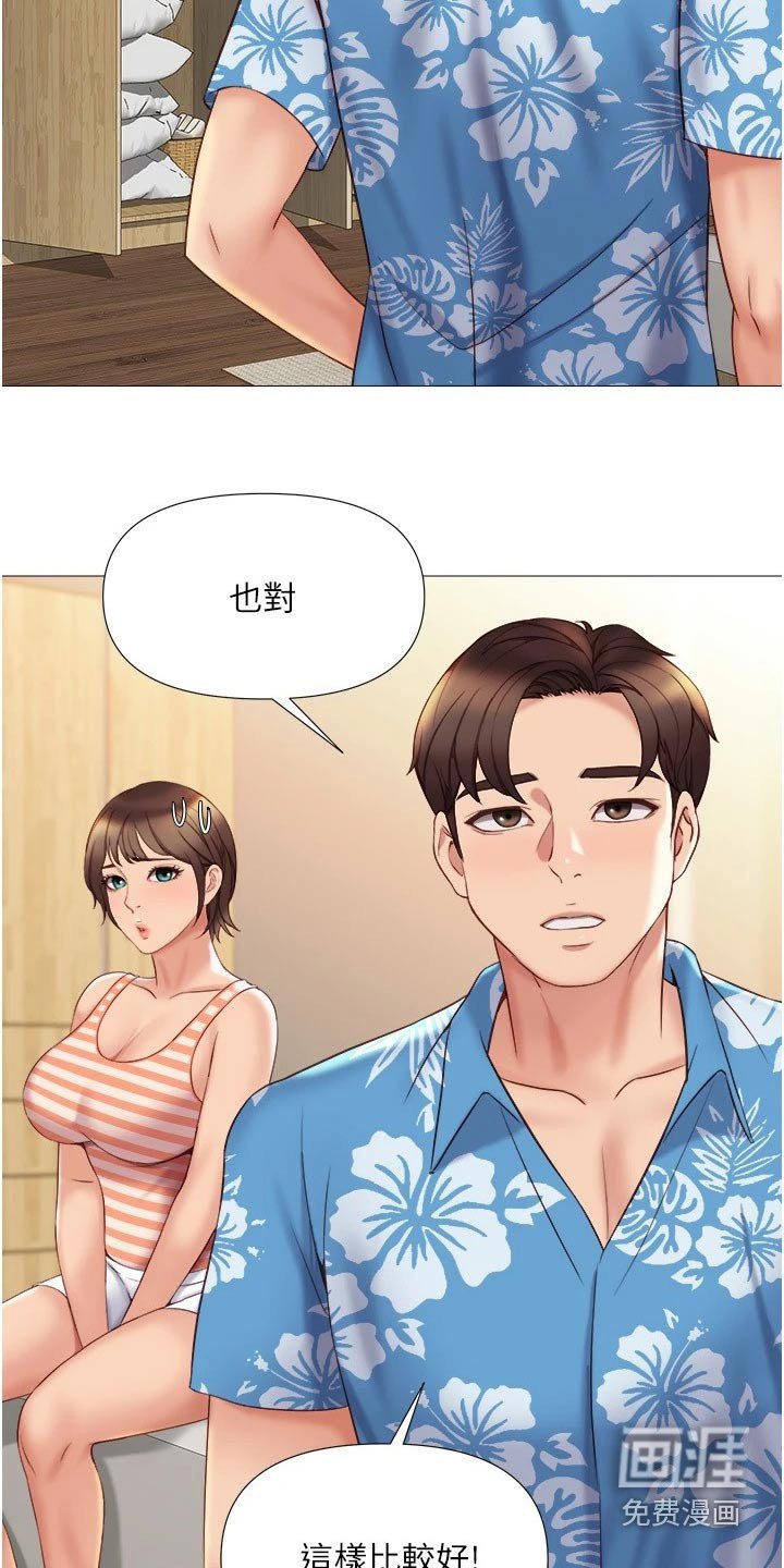 第57章：先给谁