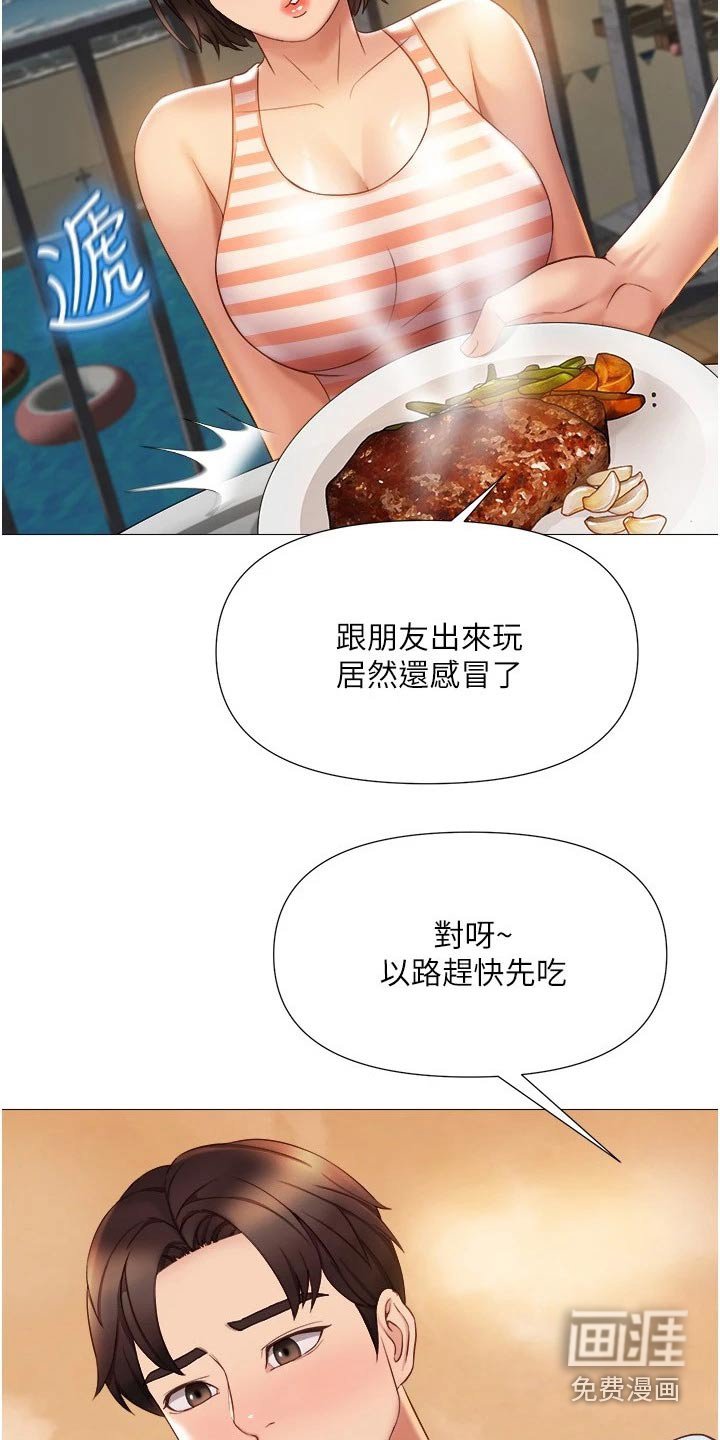 第57章：先给谁