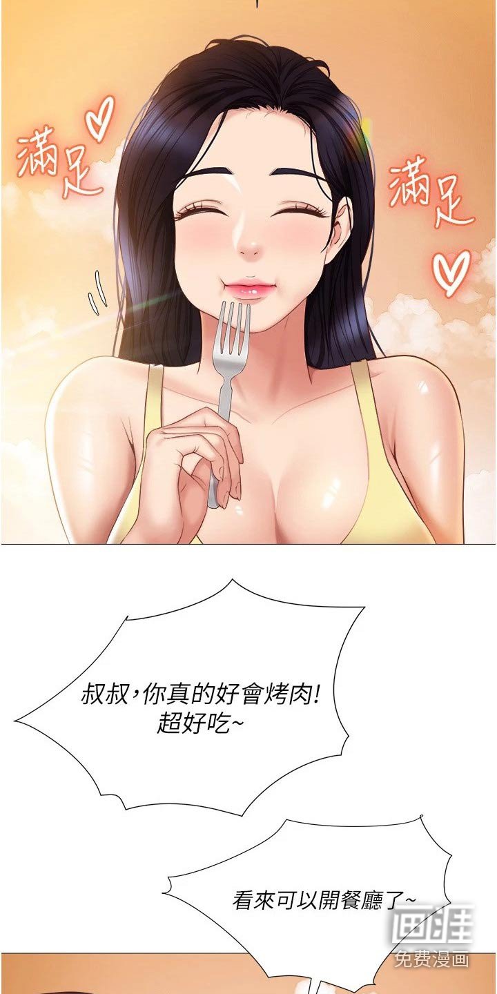 第58章：影响