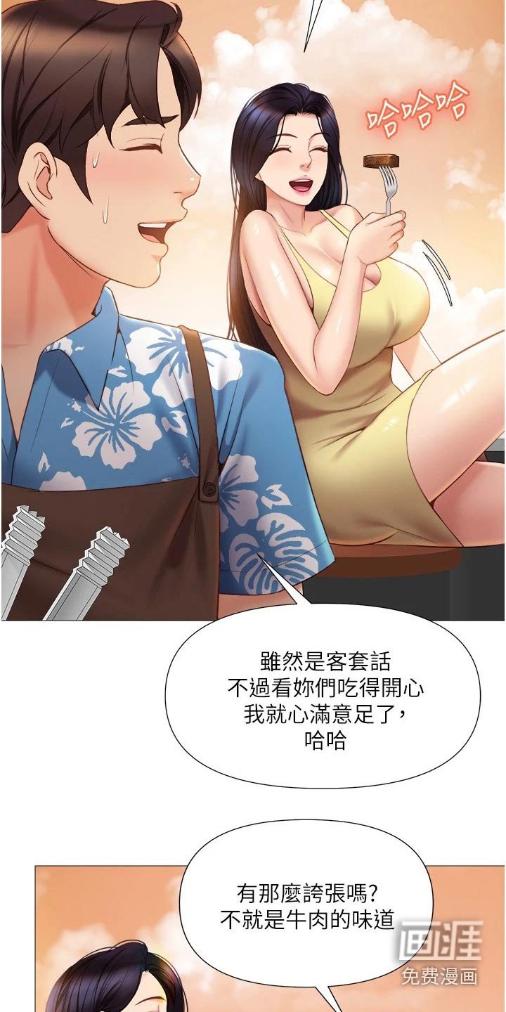 第58章：影响