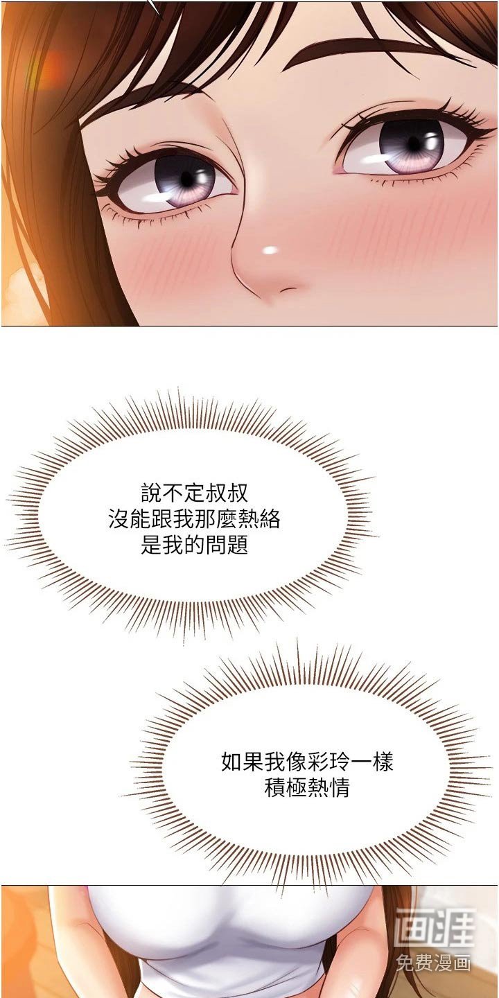 第58章：影响