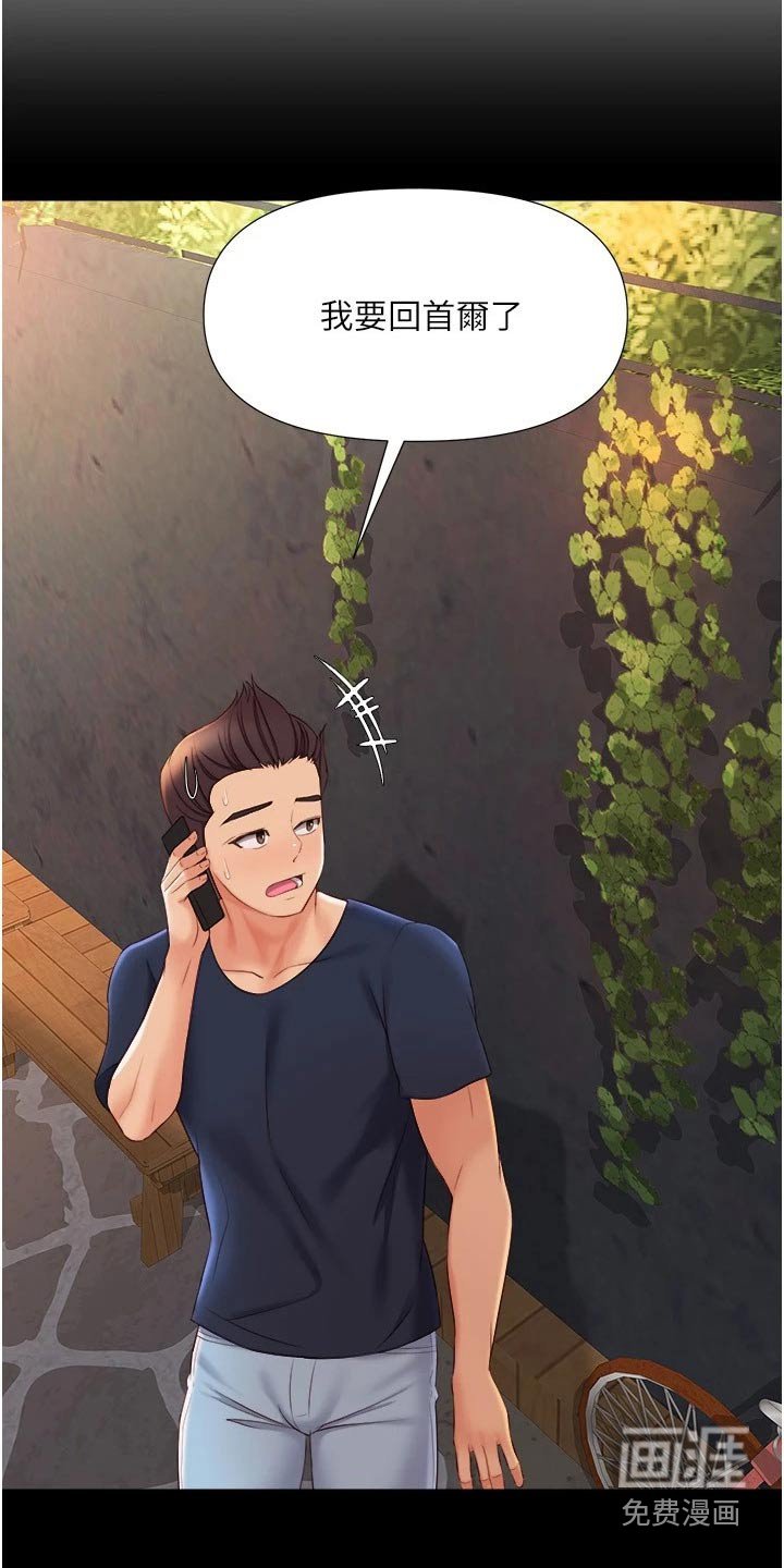 第58章：影响
