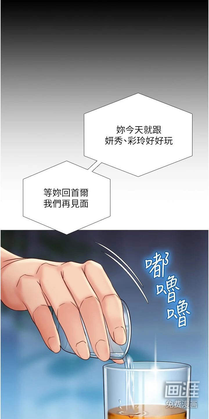 第58章：影响