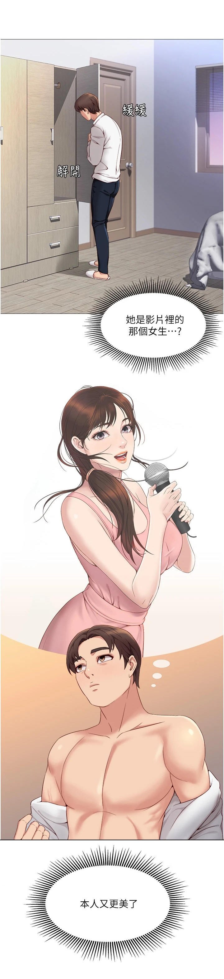 第6章：睡不着