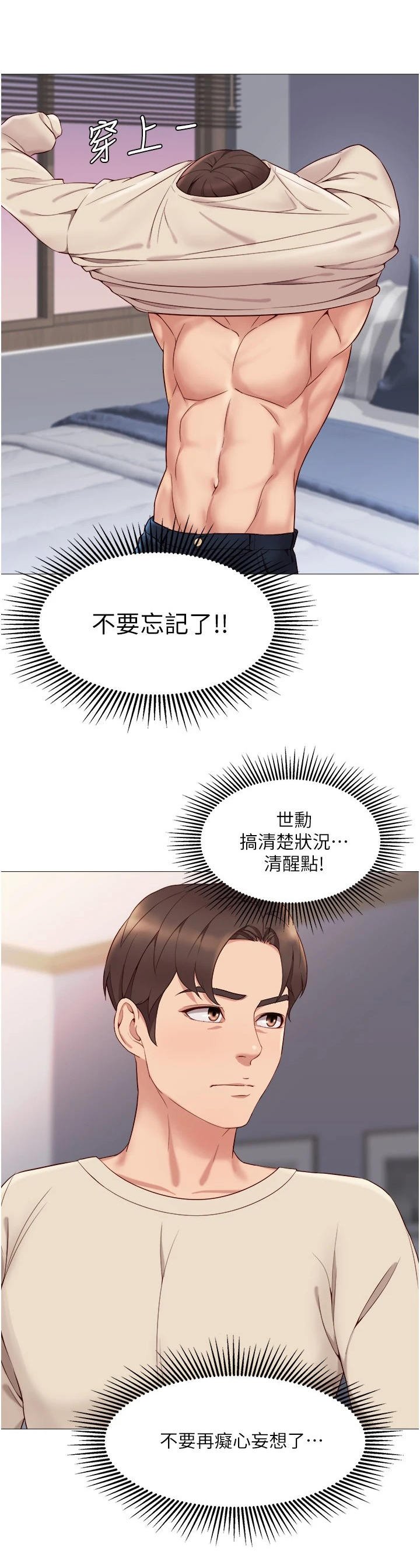 第6章：睡不着