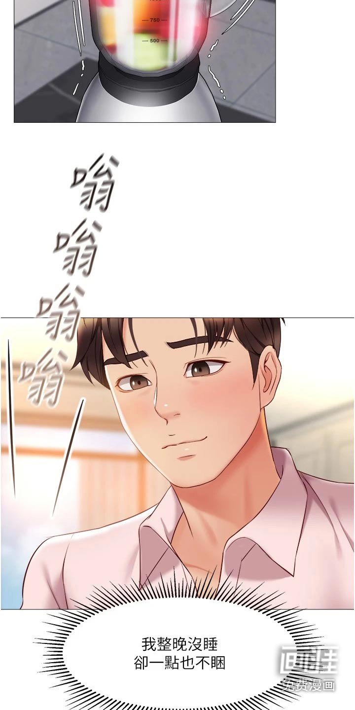 第61章：熟悉的感觉