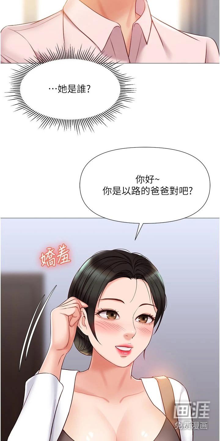 第61章：熟悉的感觉