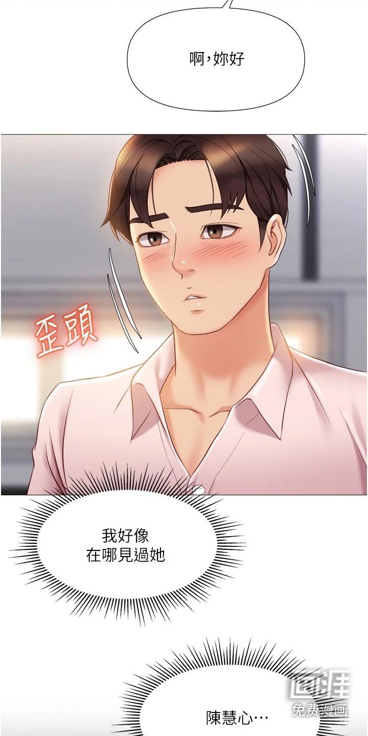 第61章：熟悉的感觉