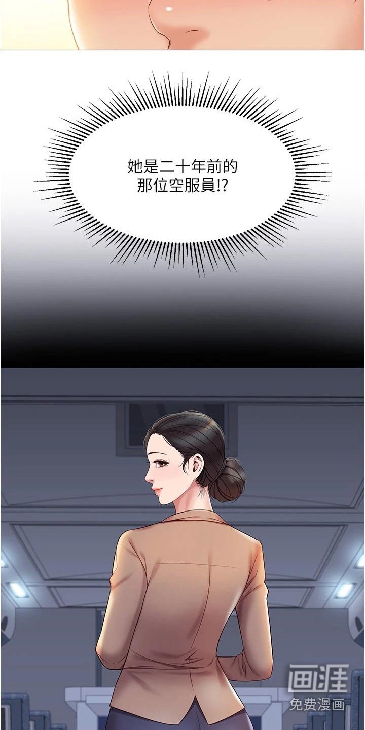 第61章：熟悉的感觉