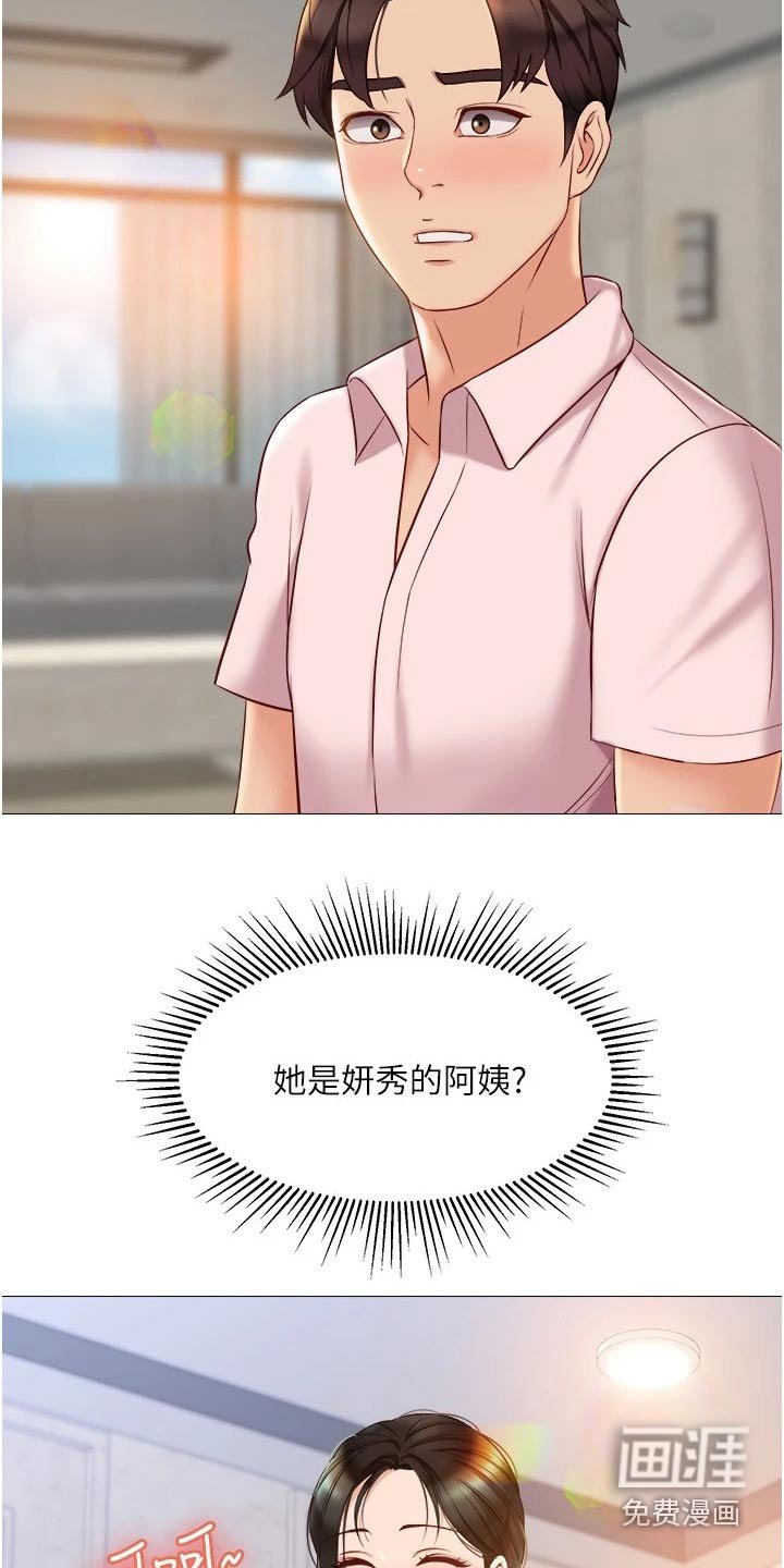 第61章：熟悉的感觉
