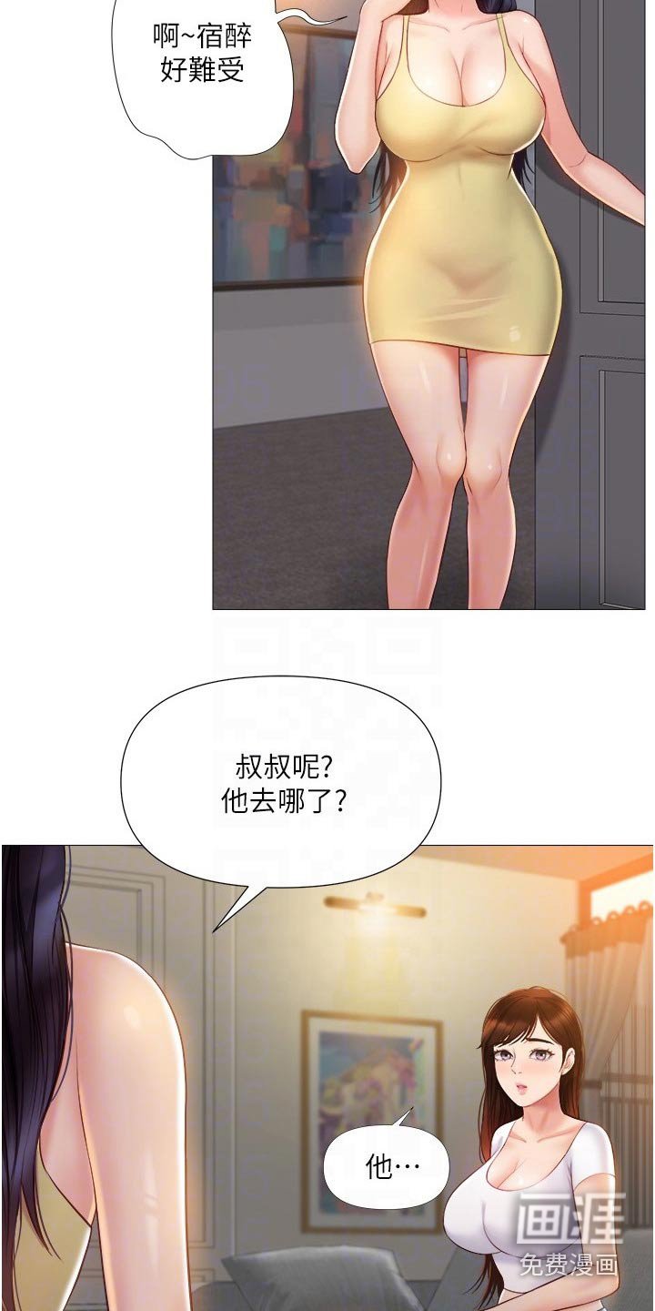 第61章：熟悉的感觉