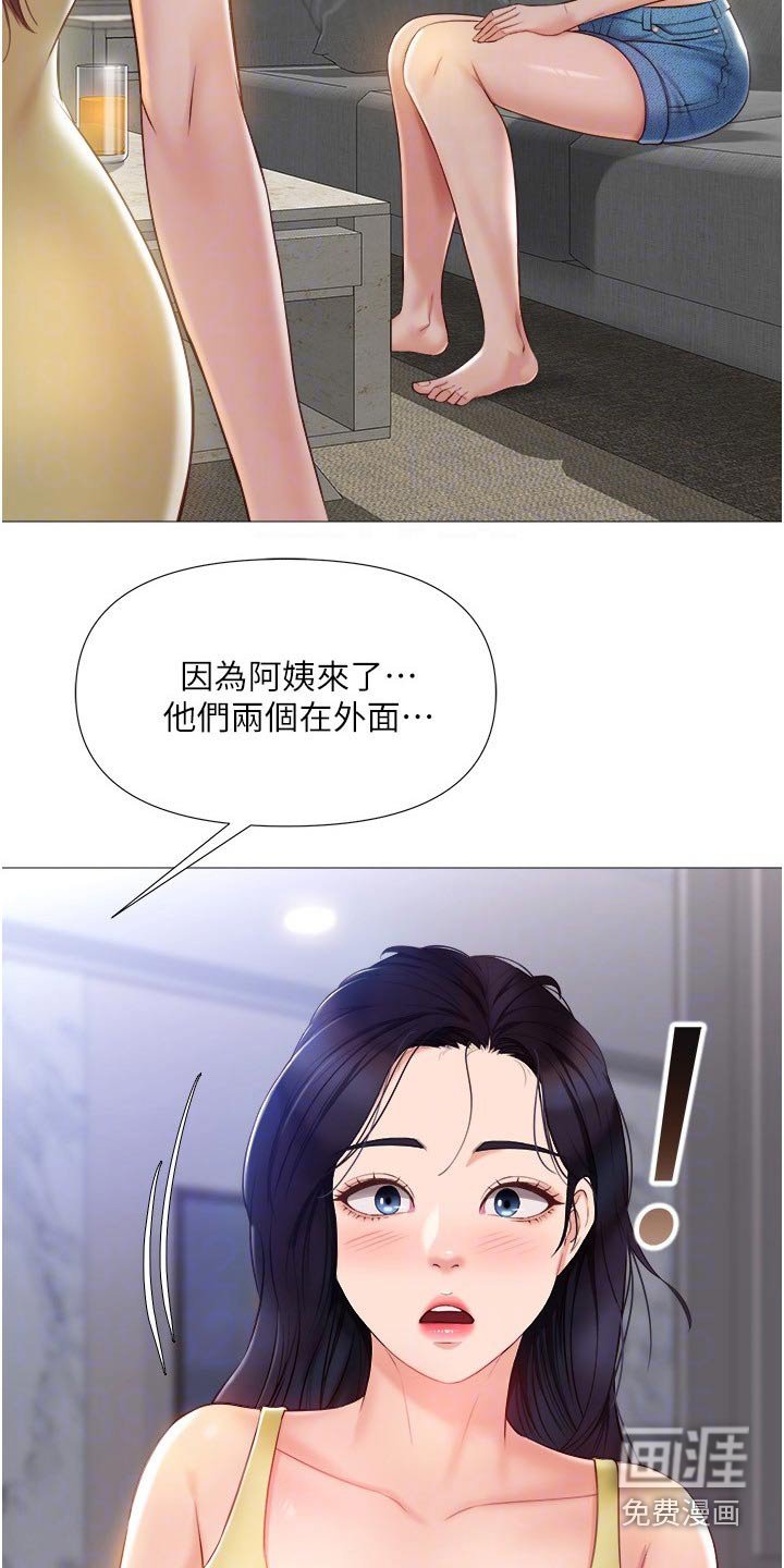 第61章：熟悉的感觉