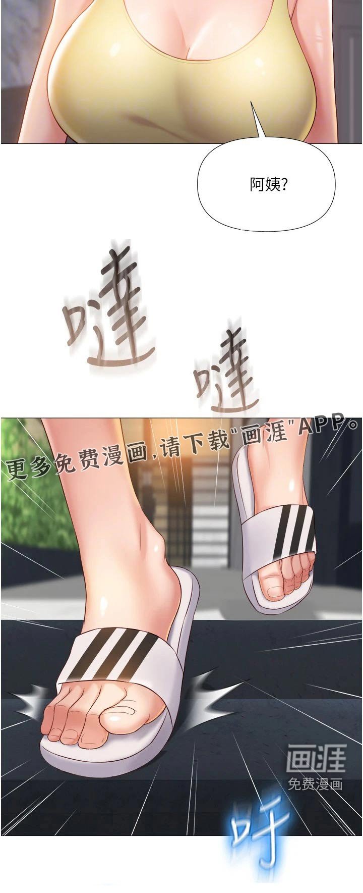 第61章：熟悉的感觉