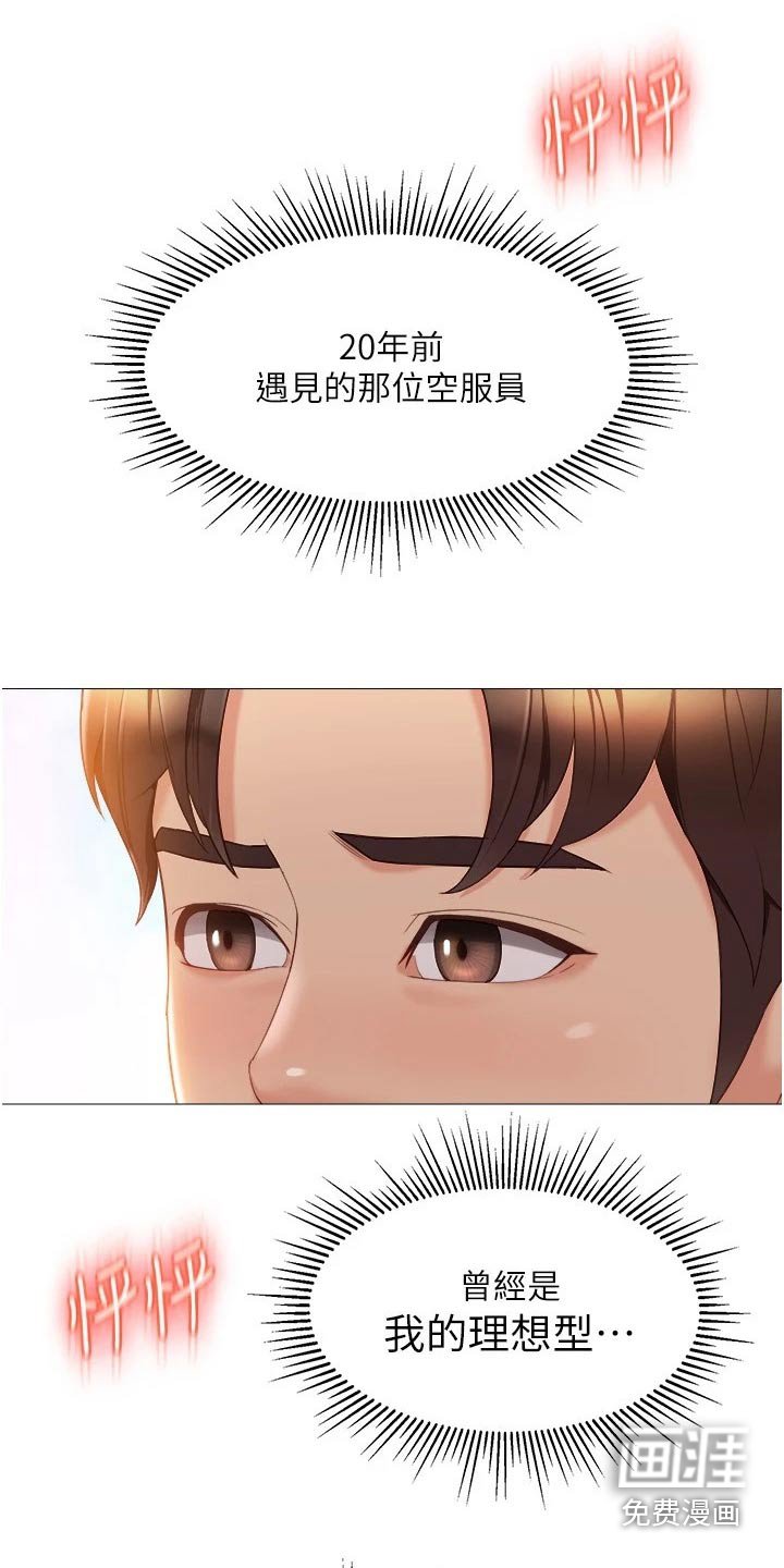 第62章：往事