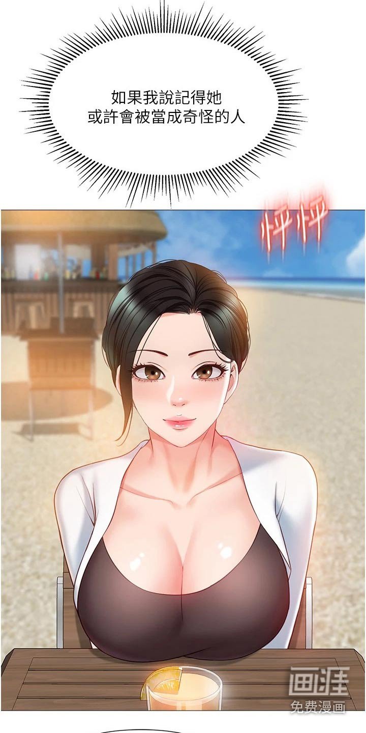 第62章：往事