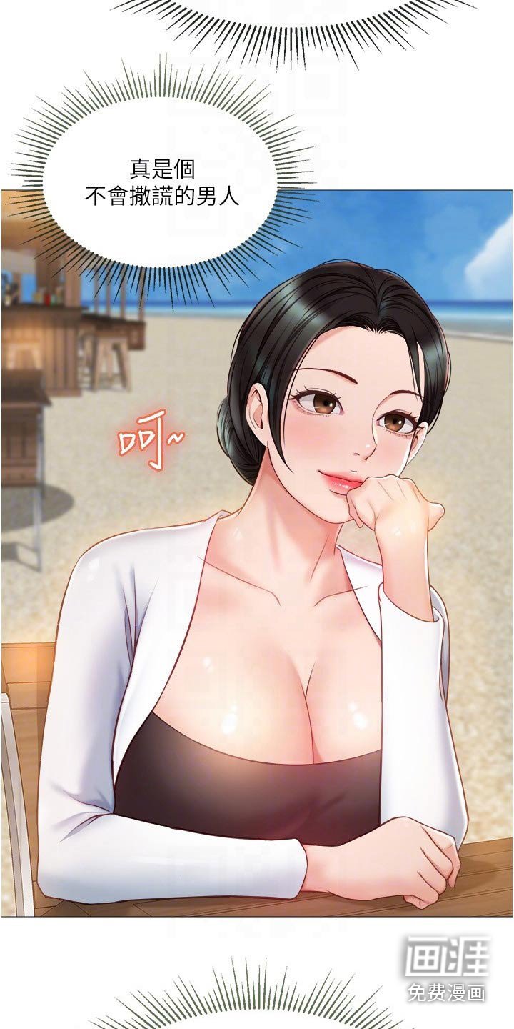第62章：往事