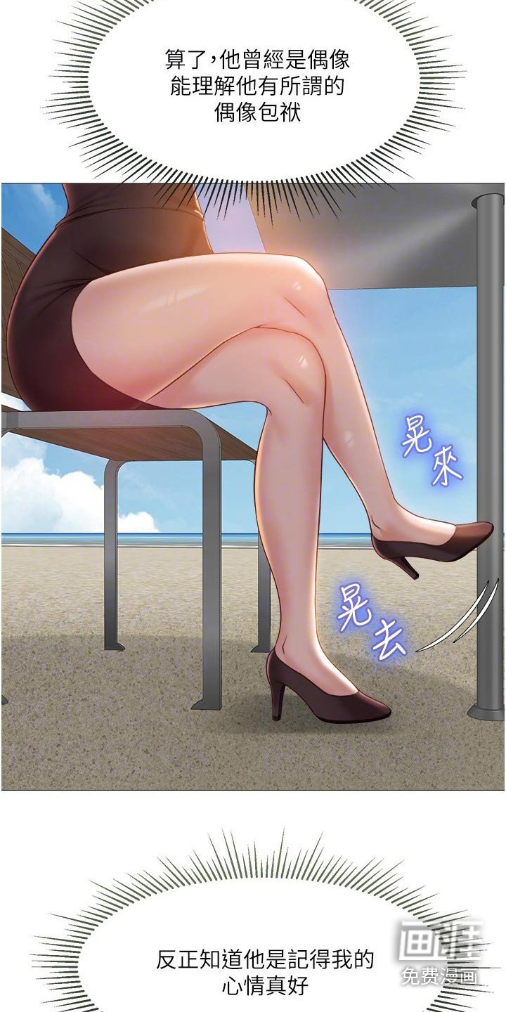 第62章：往事