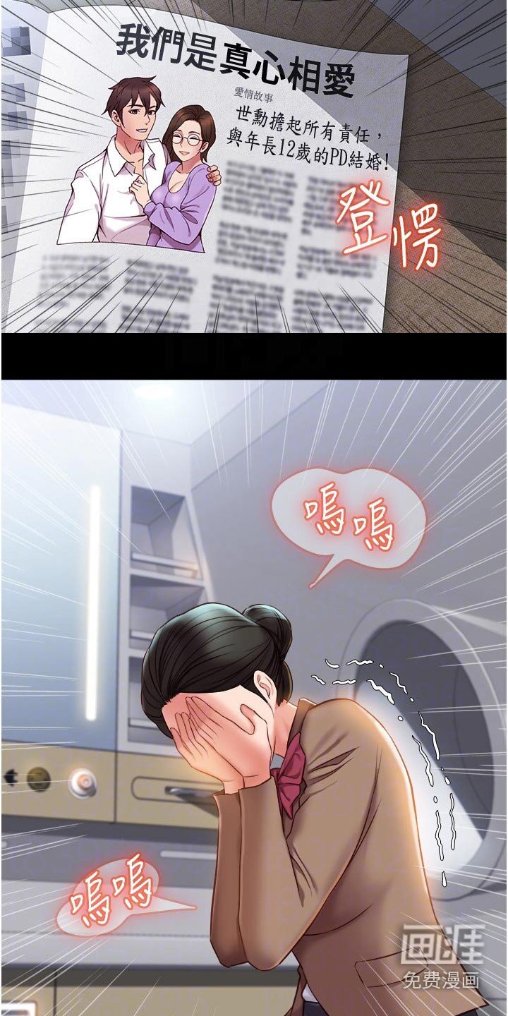 第62章：往事