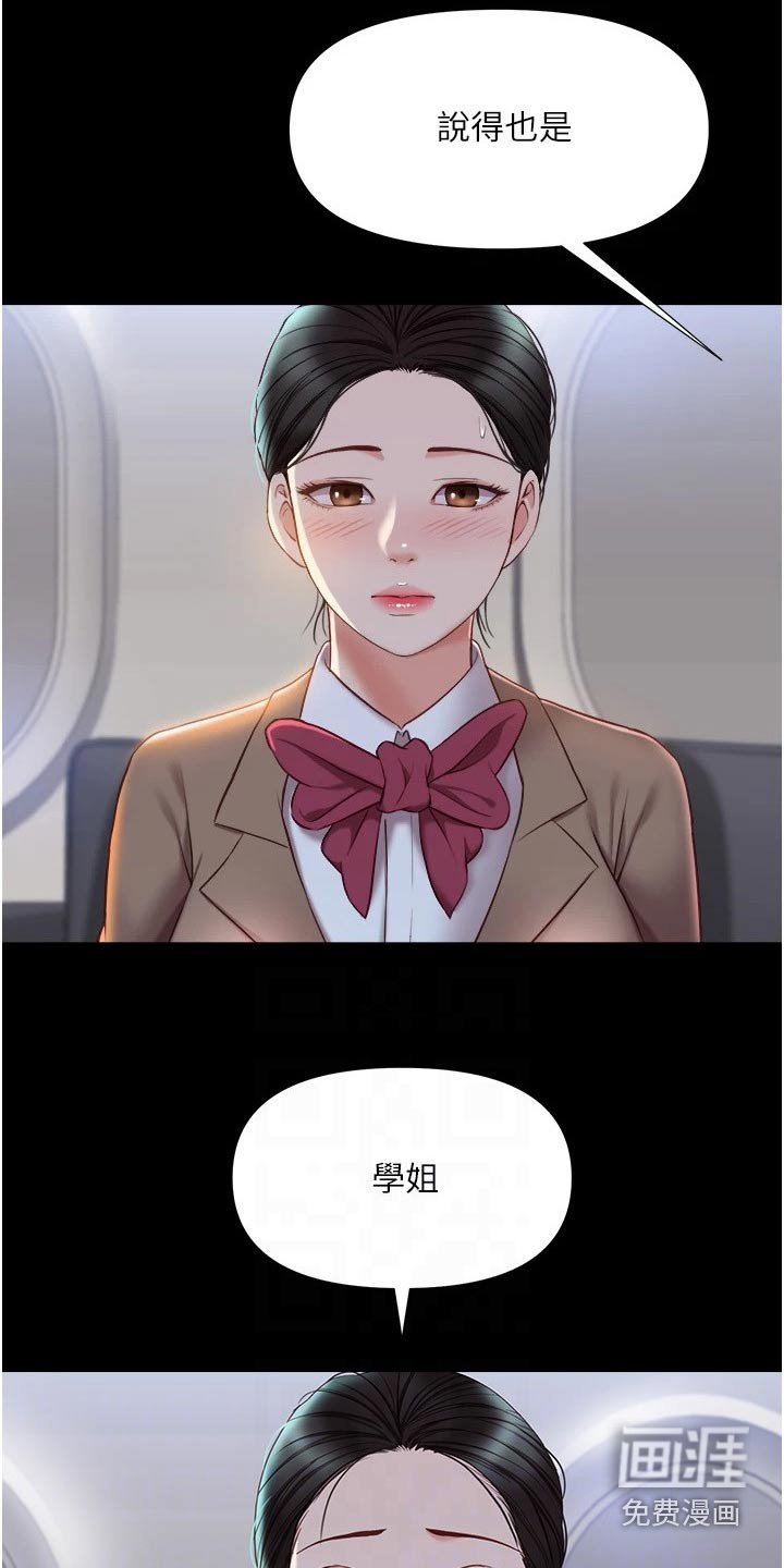 第62章：往事