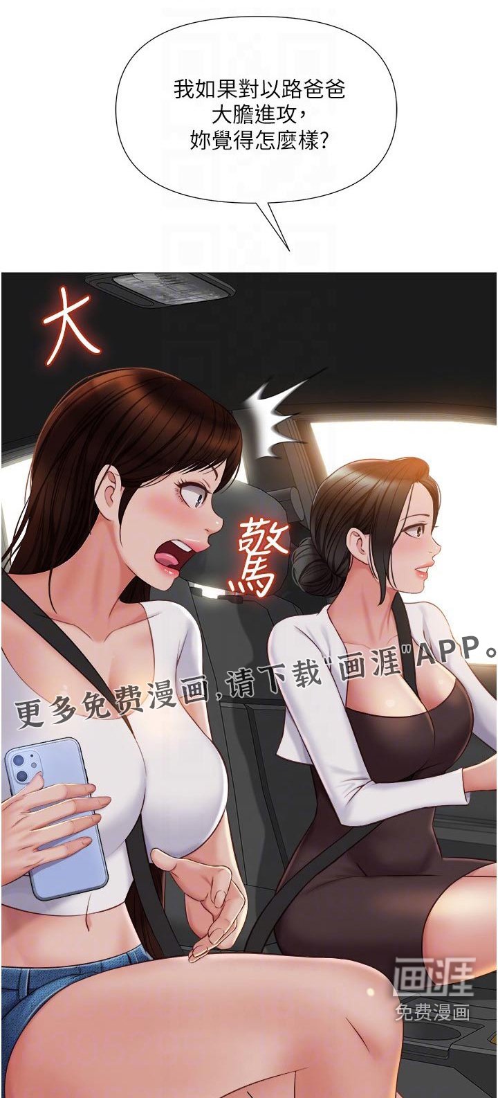 第63章：稳住