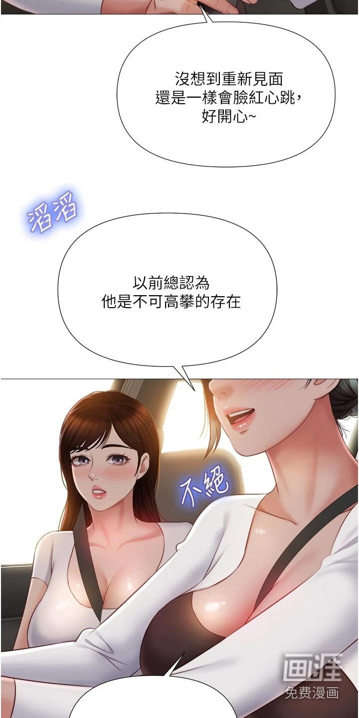 第63章：稳住